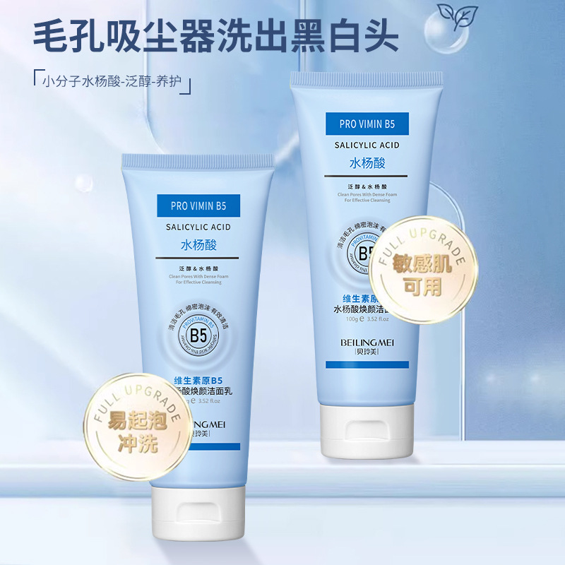 Salicylic Acid Blackhead Remover - Lait Nettoyant Éclaircissant à l'Acide SalicVAC